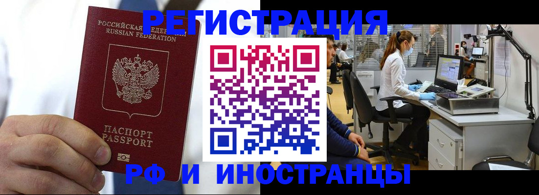 прописка от собственника в Камне-на-Оби