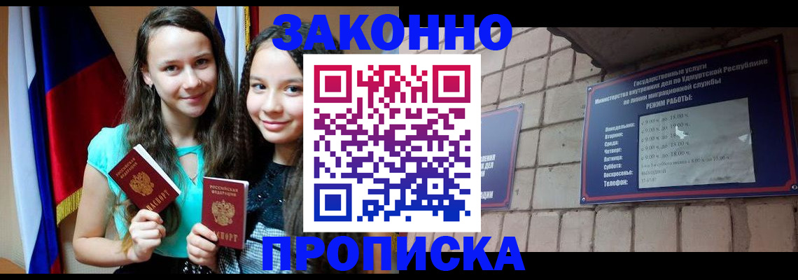 временная регистрация законно в Камне-на-Оби