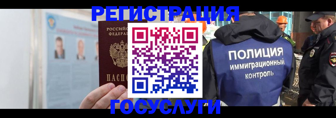 временная регистрация для всех в Камне-на-Оби