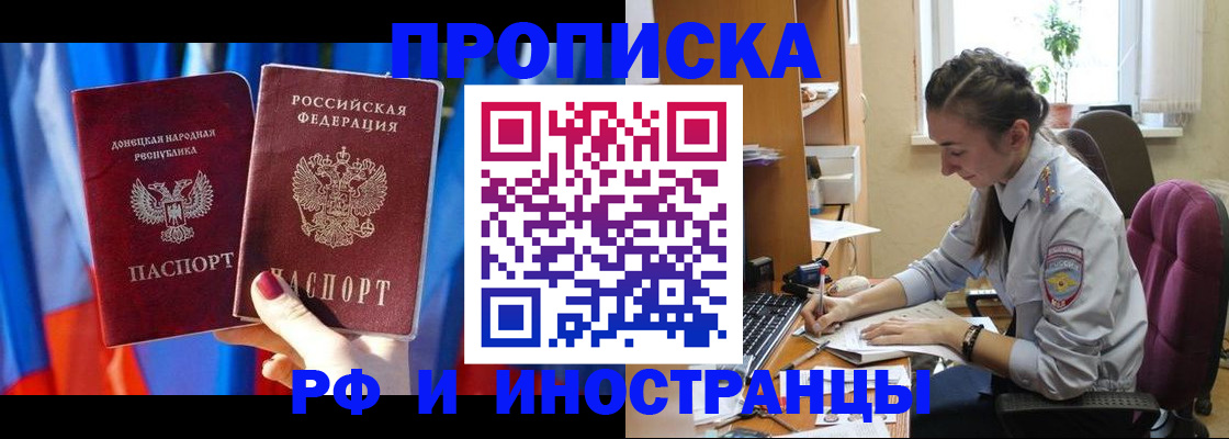 найти адрес прописки в Камне-на-Оби